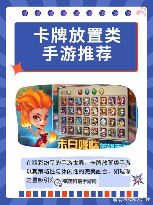 热门放置类游戏大全 有哪些好玩的放置类游戏图1