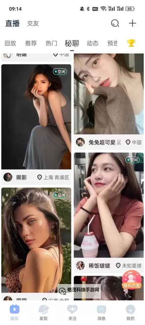 最新热门推荐：2024年最全真人看免费直播APP合集图1