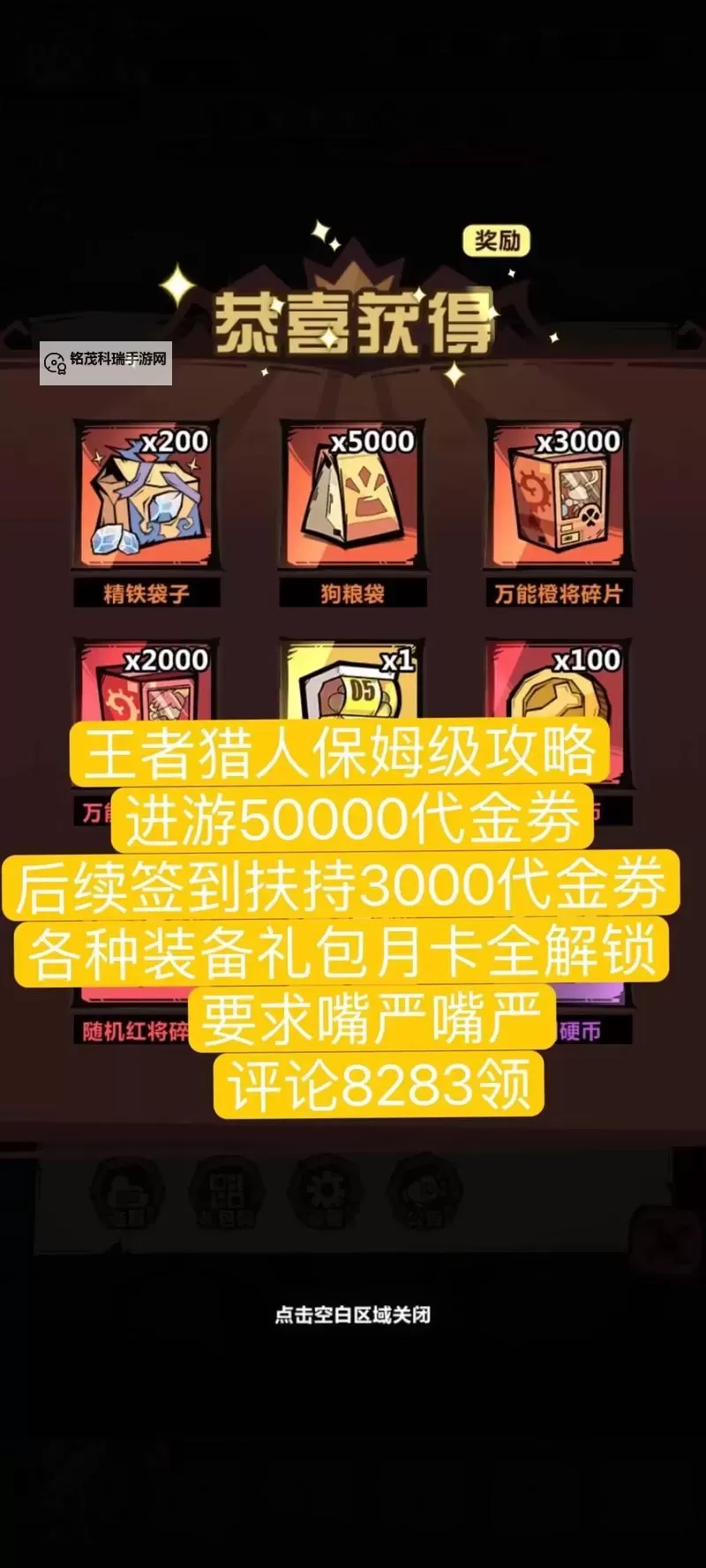 狩猎吧原始人兑换码2024图1