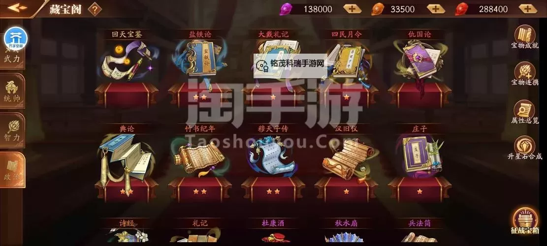 放开那三国3坐骑怎么获取？  放开那三国坐骑快速升级技巧！图1