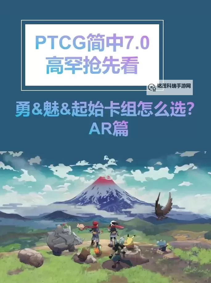 口袋妖怪AR电脑版下载 最全口袋妖怪AR电脑版攻略图1