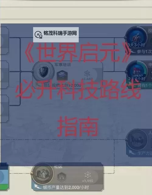 《世界启元》打地技巧分享 世界启元怎么打地图1