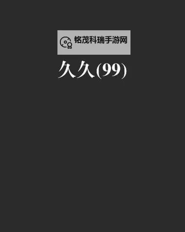 探索国产精品久久久久久久久久：领略中国顶级制造的独特魅力图1