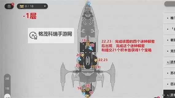 《崩坏星穹铁道》2.3晖长石号全收集指南 晖长石号宝箱与折纸小鸟位置图1