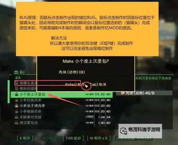 《辐射4》存档法刷传奇装备技巧分享图1
