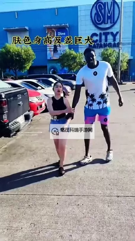 黑人巨大身材与娇小亚洲女的跨界魅力图1