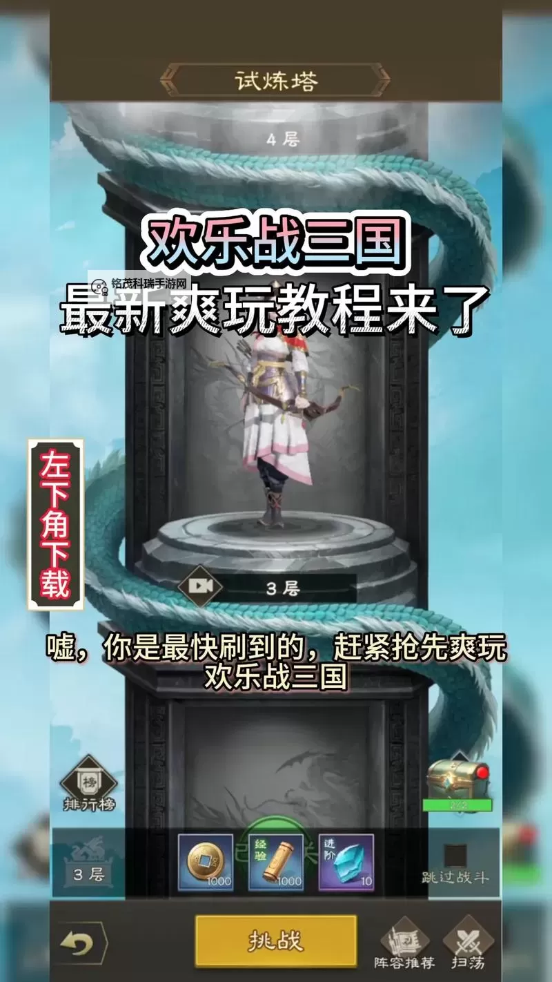 有没有征战三国双开软件推荐 深度解答如何双开征战三国图1