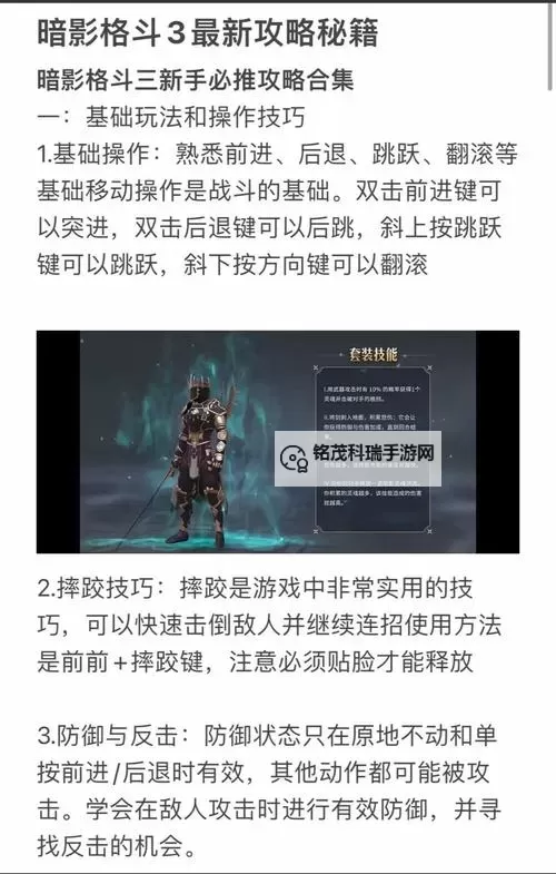 《暗影格斗3》钻石怎么得？  暗影格斗3钻石获取方法汇总！图1