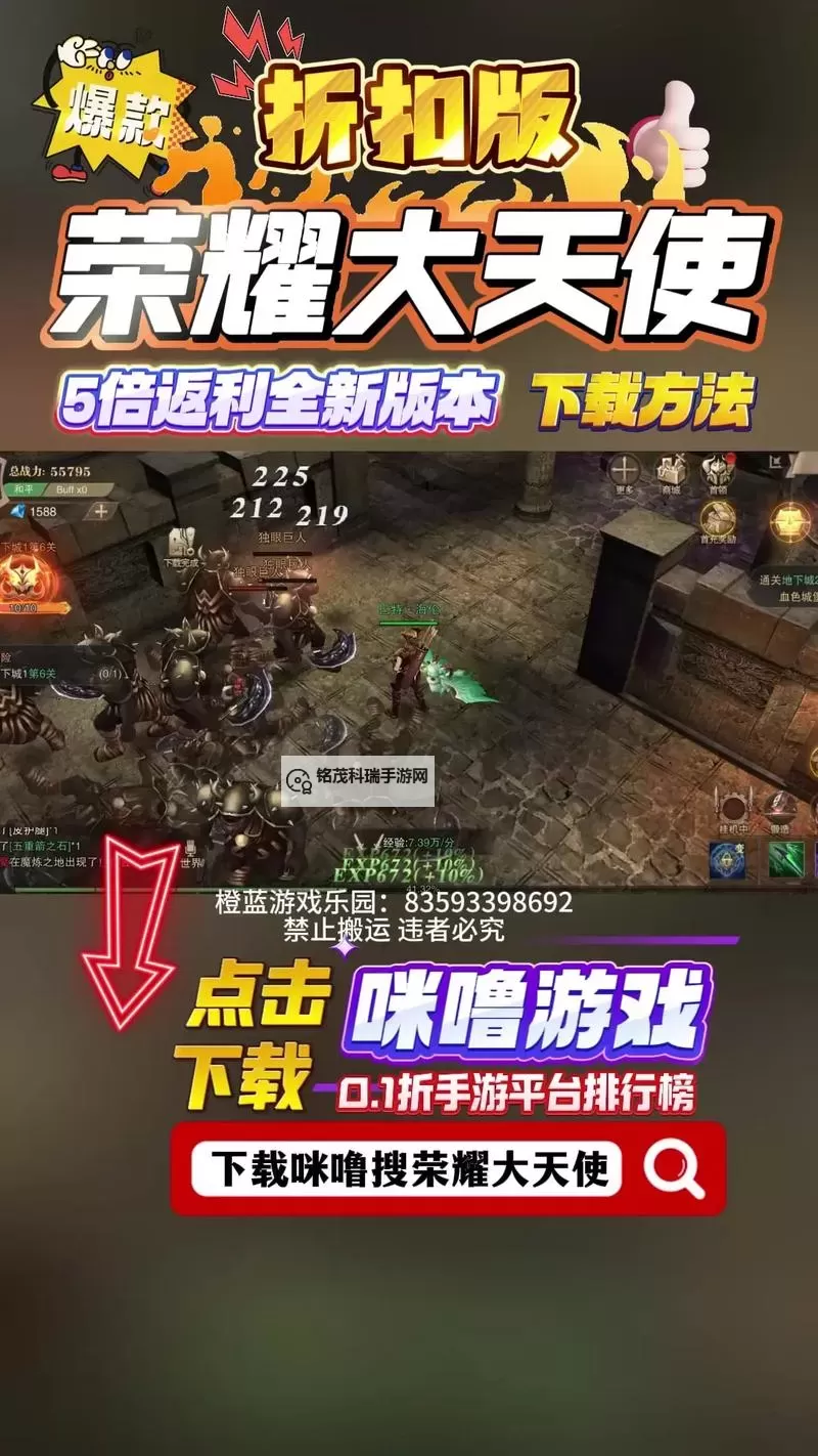 《荣耀大天使》攻略：GM工具，一键多开图1