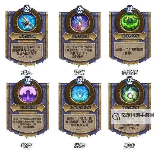 《炉石传说》翡翠梦境首周全职业卡组分享图1