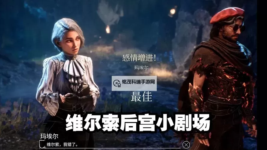 《光与影33号远征队》玛埃尔构筑指南 玛埃尔技能机制解析图1