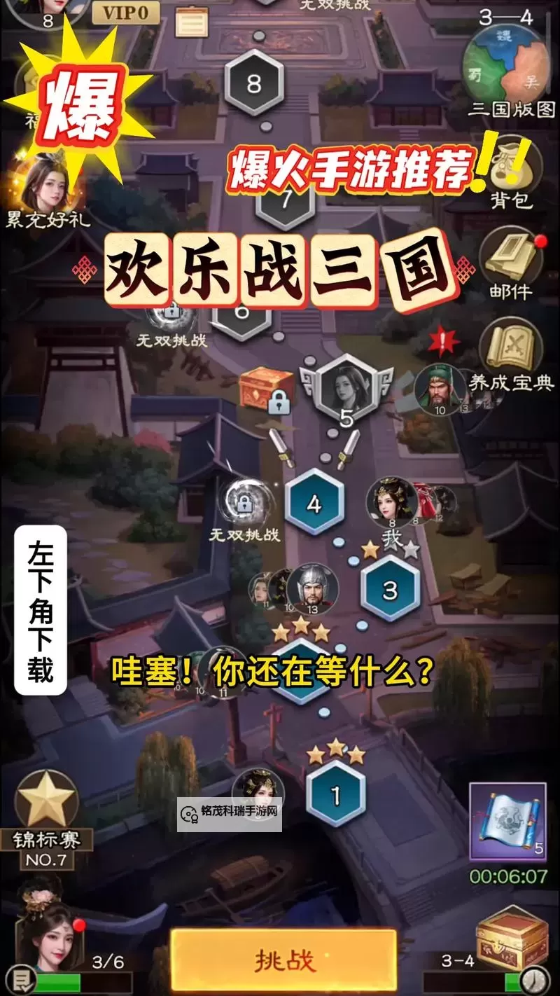 萌斗三国挂机软件&双开软件推荐  轻松搞定萌斗三国双开和挂机图1