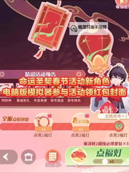 命运圣契礼包怎么领图2