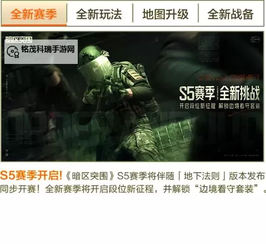 《暗区突围无限》山谷海边复活点开局运营教学图1