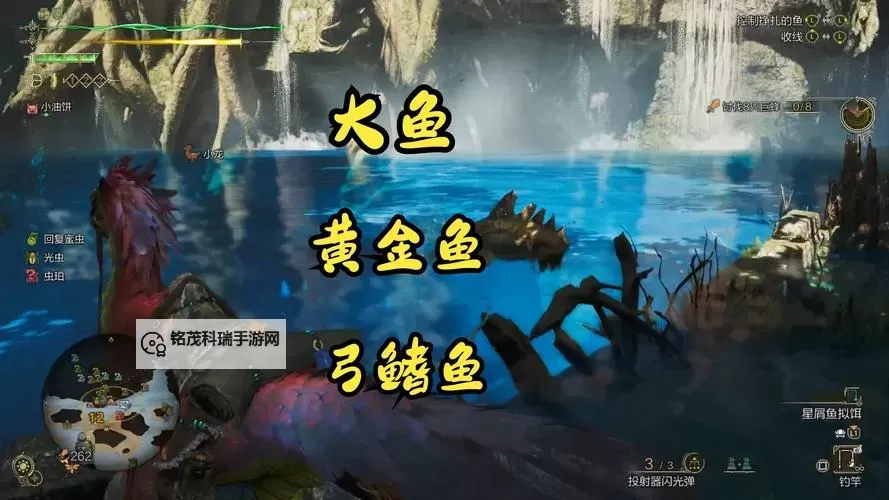 《怪物猎人荒野》黄金鱼高效钓点推荐 黄金鱼在哪钓图1