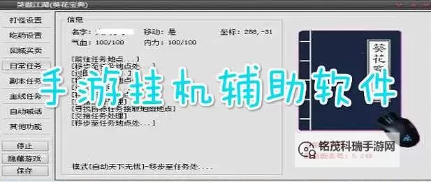 都市大亨物语双开挂机软件盘点 2021最新免费都市大亨物语双开挂机神器推荐图1