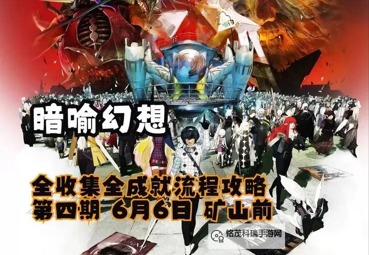 《暗喻幻想》购买指南 版本区别与购买教程图1