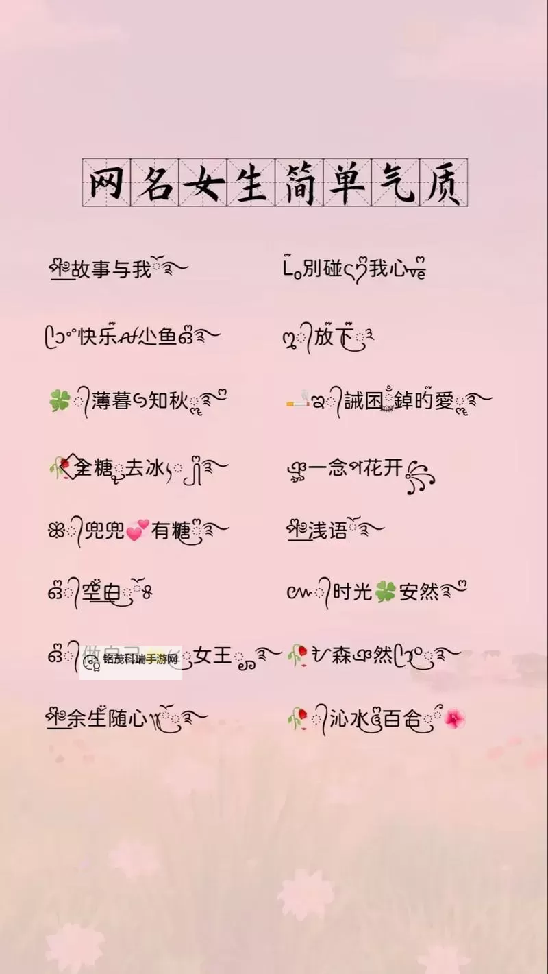 2022年网名大盘点：最近上传的最火网名推荐图1