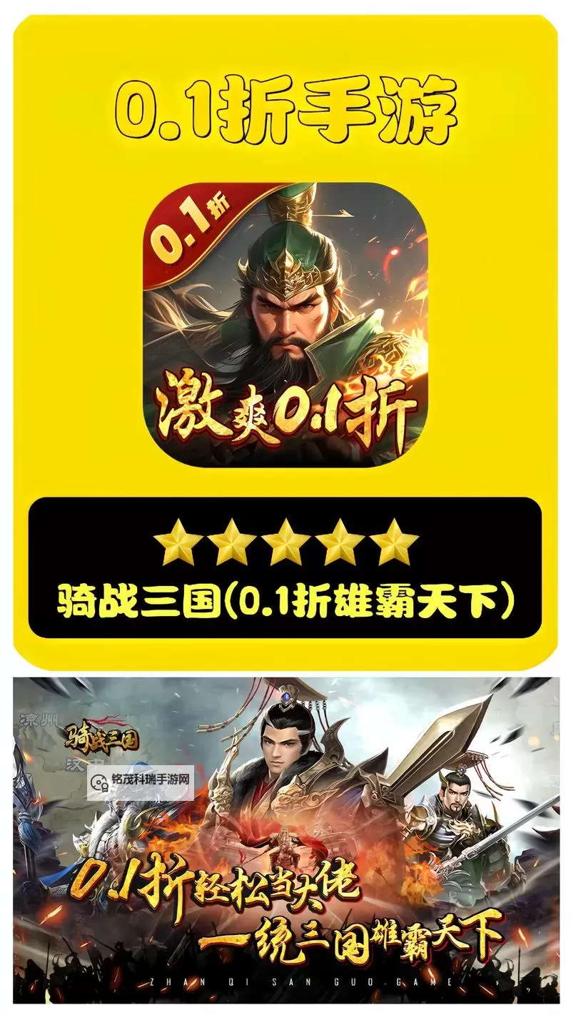 铁骑三国电脑版下载 电脑玩铁骑三国模拟器推荐图1