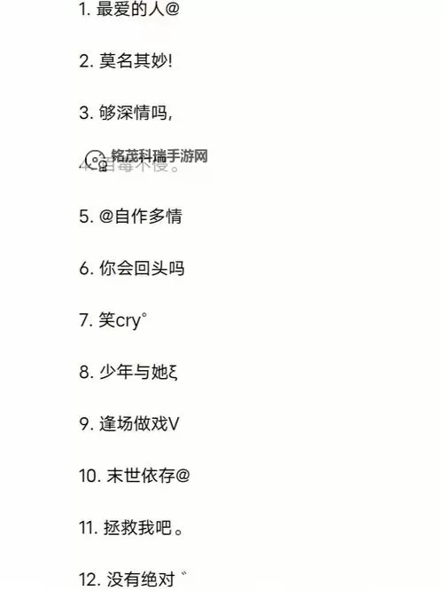 2022年网名大盘点：最近上传的最火网名推荐图2