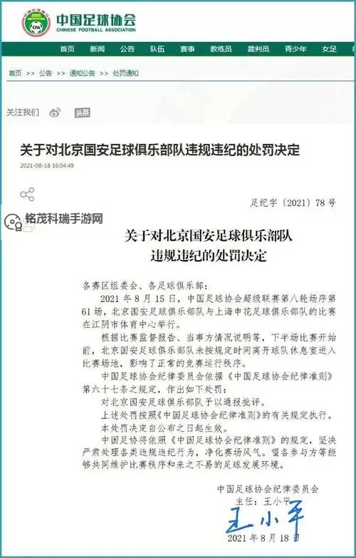 怎么双开冠军俱乐部之北京国安？ 冠军俱乐部之北京国安双开挂机图文全攻略图2