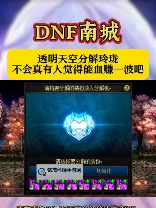 《永恒天空》背包升级及背包模块获取方法 永恒天空背包模块在哪图1