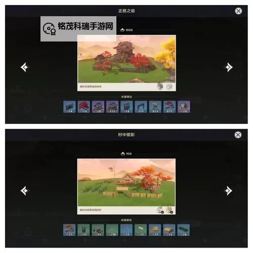 《原神》尘歌壶室外套装摆设汇总图1