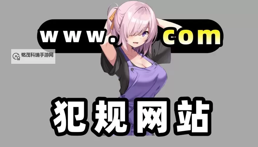 探索安全可靠的色妹妹网站：最新推荐与攻略图1