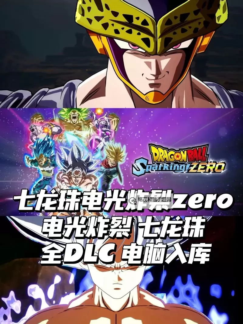 《七龙珠电光炸裂ZERO》界面介绍与操作上手导览图1