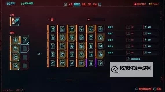 《赛博朋克2077往日之影》半伤黑客流义体与加点推荐图1