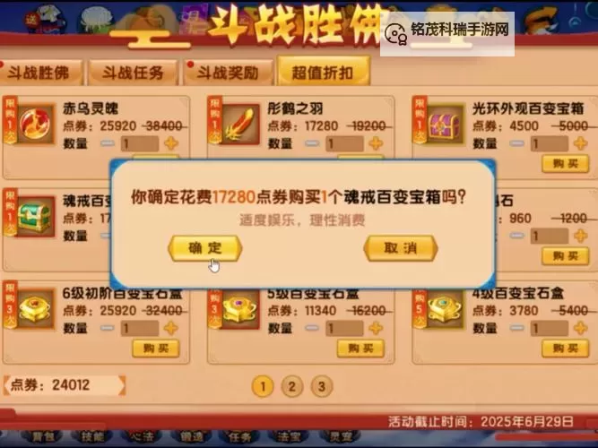 《天天饭斗》玩法介绍:征程模式玩法详解图1