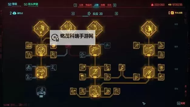 《赛博朋克2077》2.1版本全任务流程图 2.1版本本体与DLC往日之影全任务完成顺序图1