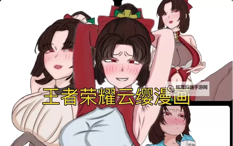 云缨巡街网站入口解析：最新漫画资源推荐图1