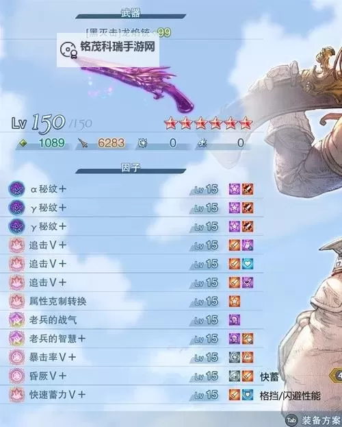 《碧蓝幻想Relink》通用因子搭配参考图1