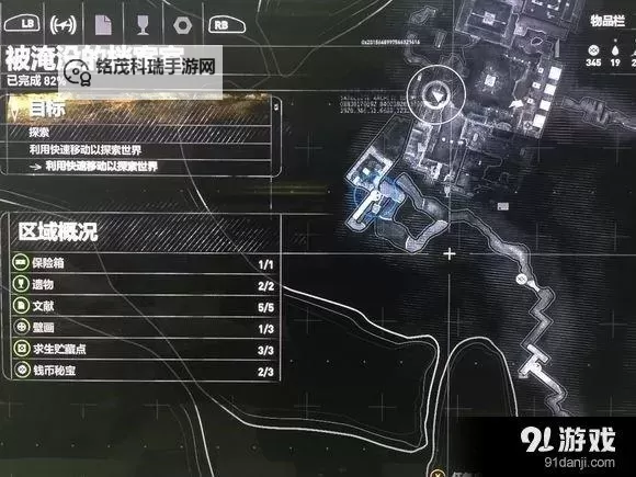 《古墓丽影崛起》未加密补丁怎么用 未加密补丁使用方法图1