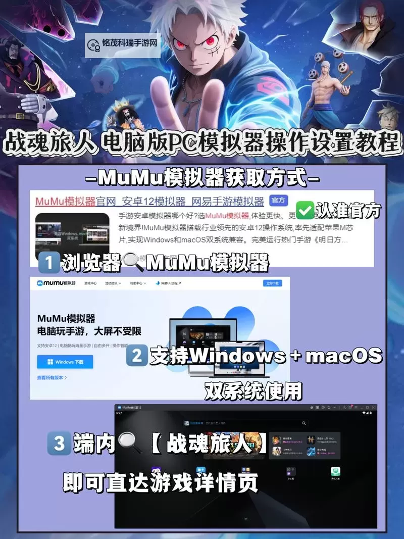 魂色电脑版下载 魂色电脑版安卓模拟器推荐图1