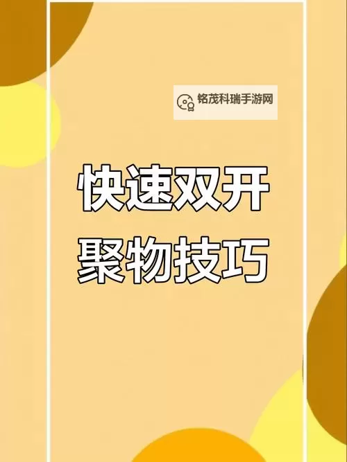 有没有完售物语双开软件推荐 深度解答如何双开完售物语图1