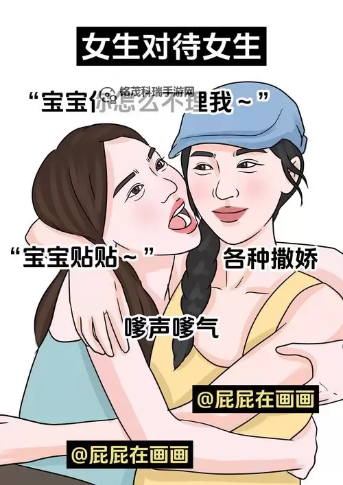 女生的男生一起差差：趣味互动中的甜蜜瞬间图1