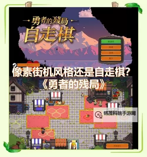 经典角色扮演自走棋合集 有哪些好玩的自走棋图1