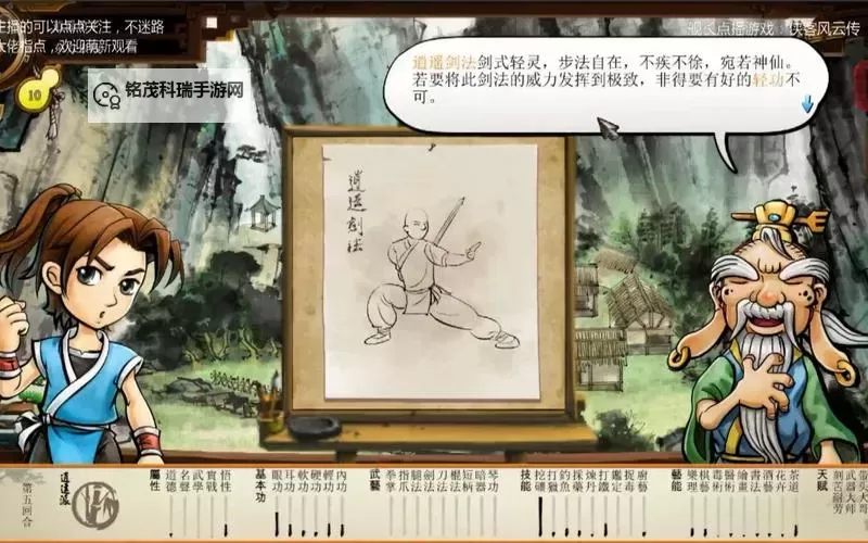 《侠客风云传》碧血丹心东厂线情圣结局心得图1