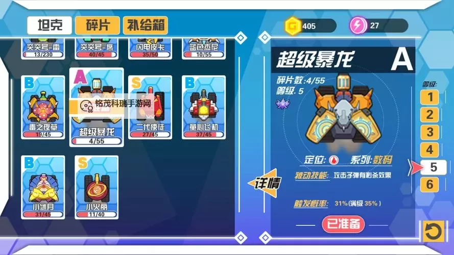 超次元坦克双开挂机软件盘点 2021最新免费超次元坦克双开挂机神器推荐图1