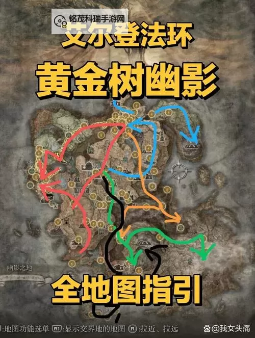 《艾尔登法环》黄金树之影DLC灵灰全收集攻略图1