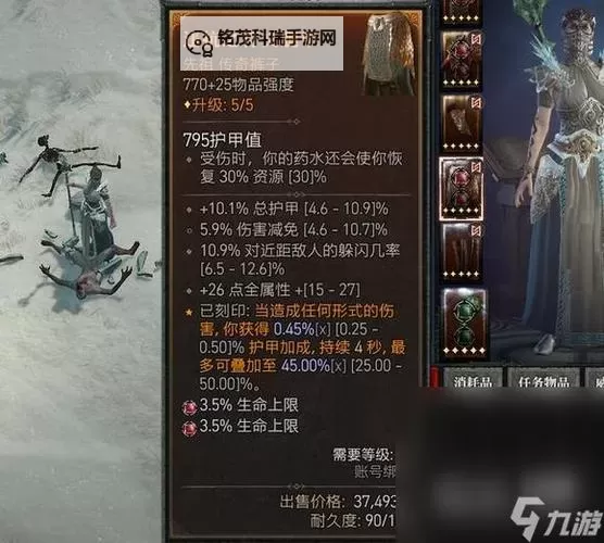 《暗黑破坏神4》平A流电法装备词条分享图1