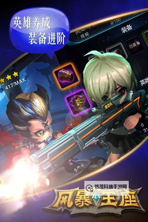 风暴之锤电脑版下载 电脑玩风暴之锤模拟器哪个好?图1