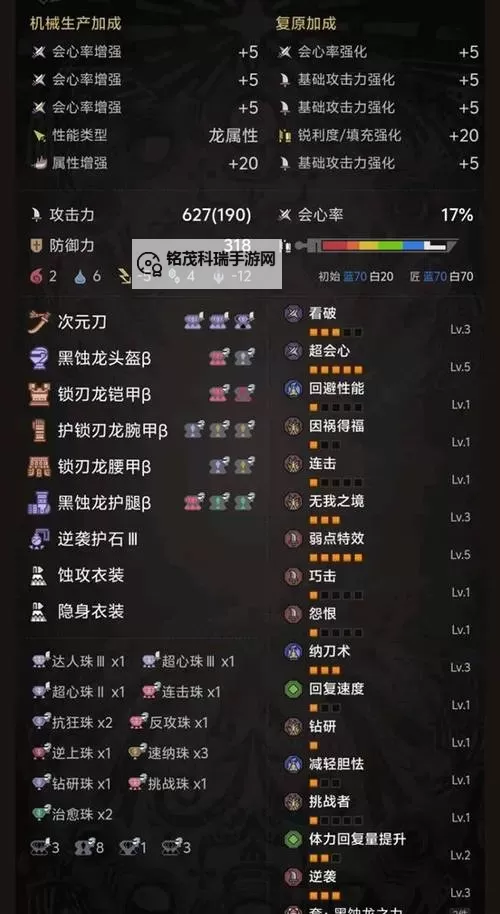 《怪物猎人荒野》次元刀满会配装分享图1