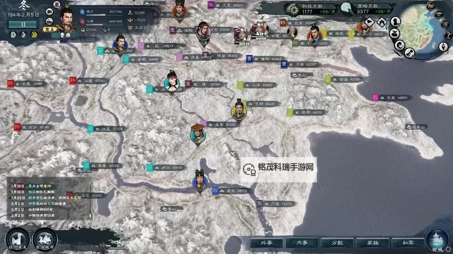 《英雄立志传三国志》风景系统介绍图1