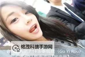 探索多彩世界的魅力：综合激情五月婷婷带您领略无限精彩图1