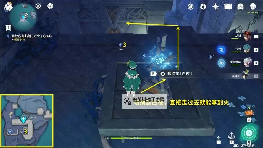 《原神》厄瑞玻斯的秘密任务图文攻略图1