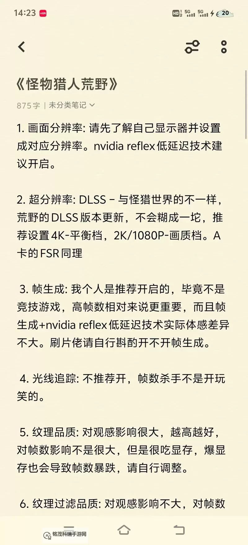 《怪物猎人荒野》画面操作设置参考图1