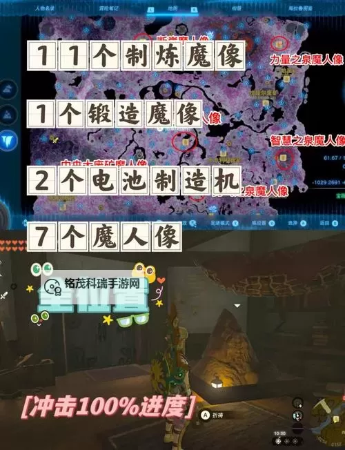 《塞尔达传说王国之泪》被夺之魔像打法教学 被夺之魔像怎么打图1